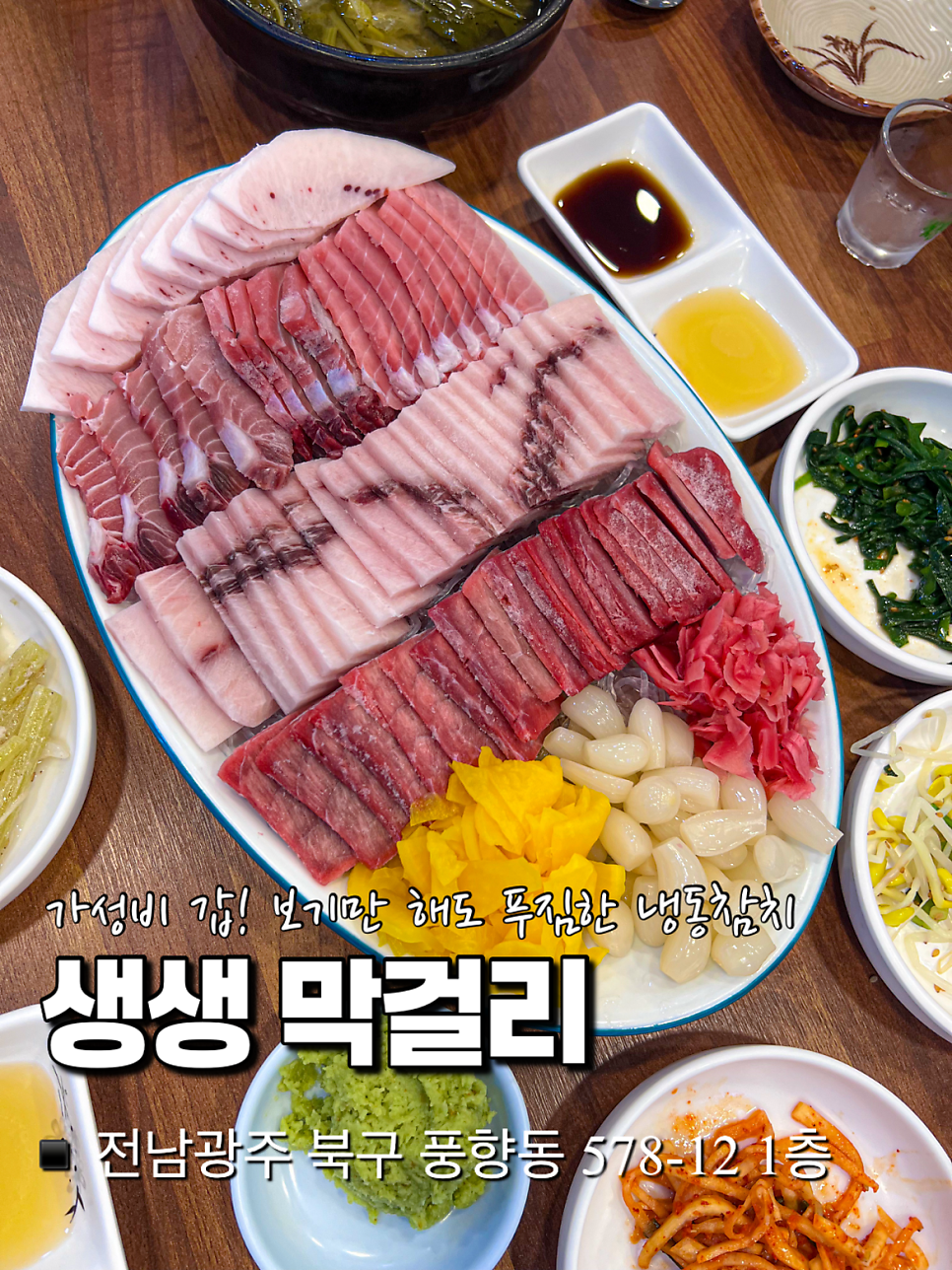 생생막걸리 사진 1