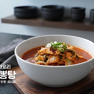 냉파 요리 진한 불향의 돼지고기 해물 짬뽕탕 레시피