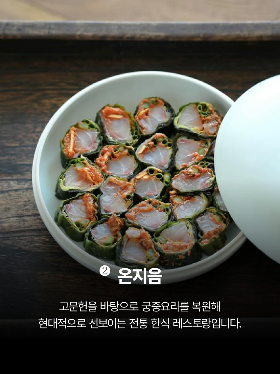 한국식당 사진 3