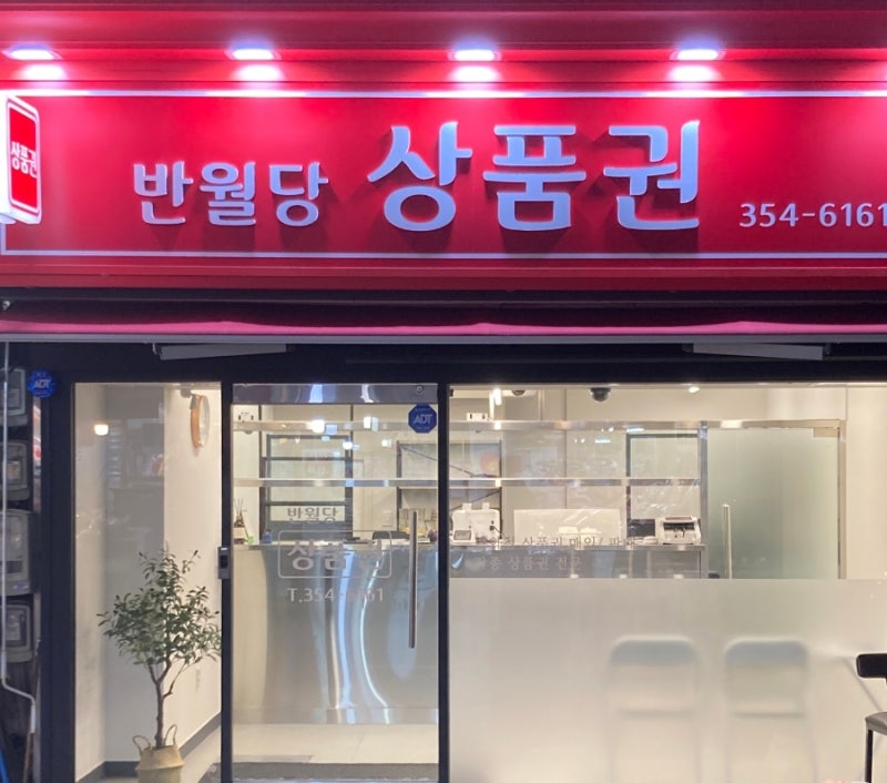대구 모바일상품권매입 신세계모바일상품권컬쳐랜드현금화