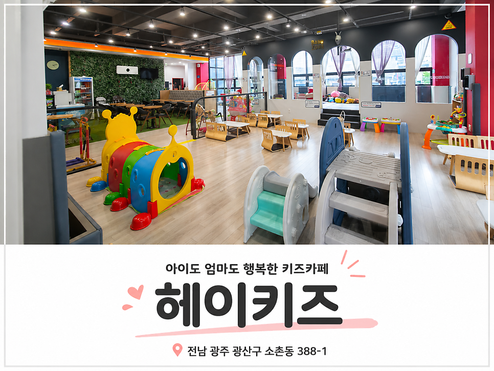 헤이키즈 사진 1