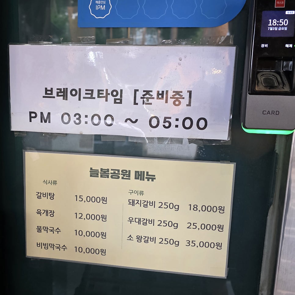 늘봄공원 사진 6