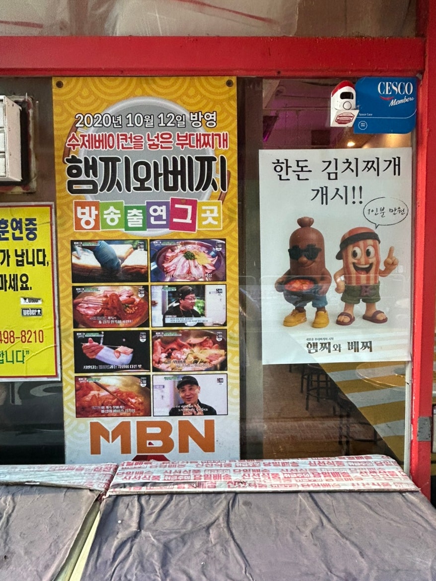 햄찌와베찌 성수2호점 사진 4