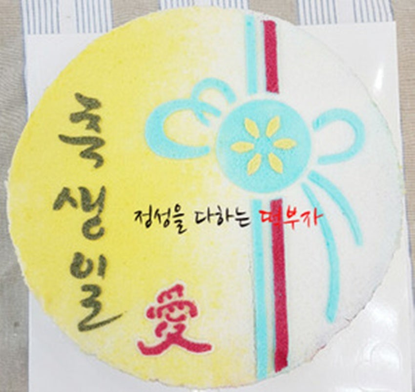 떡부자 사진 6