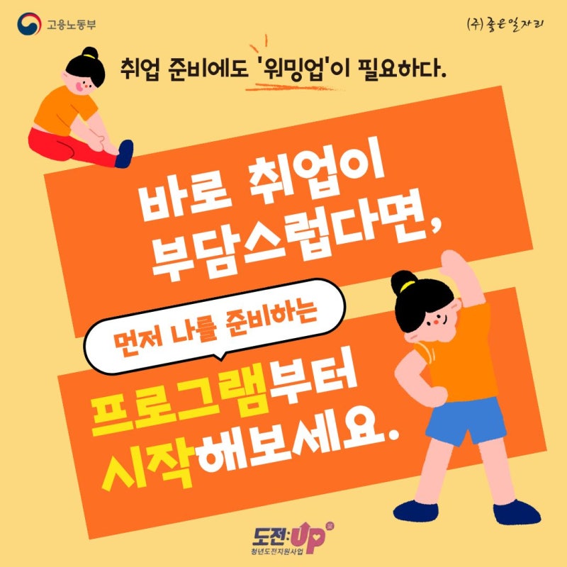 2026 울산 청년도전지원사업 | 참여 대상▪️지원금▪️신청방법 총정리