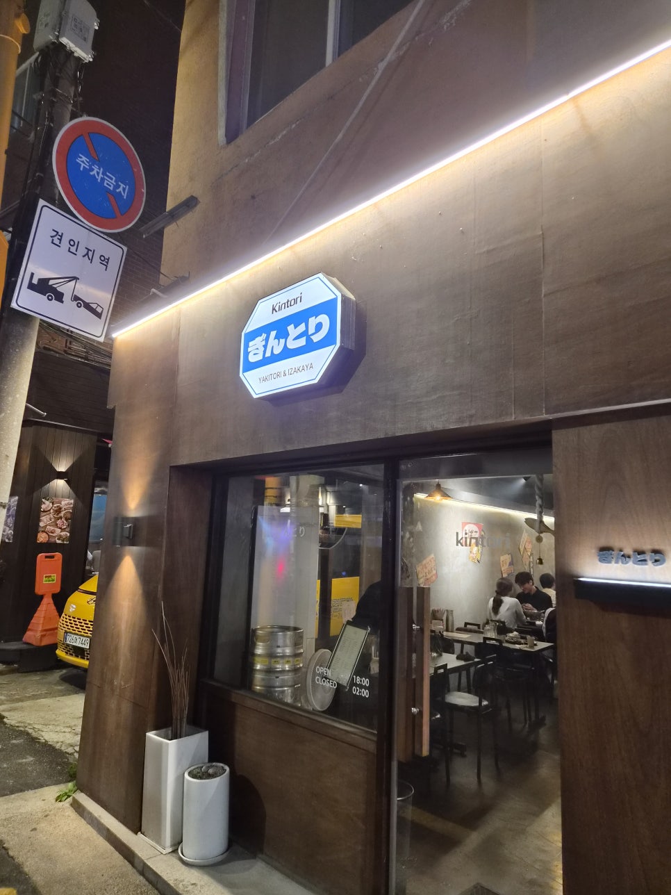 긴토리 사진 1