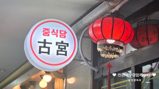고궁 사진 1