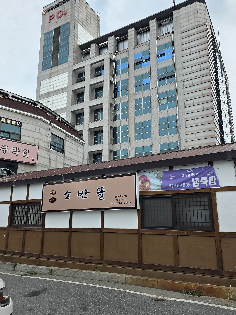 소반 사진 2