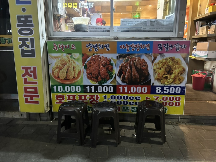 39치킨호프 대평리점 사진 2
