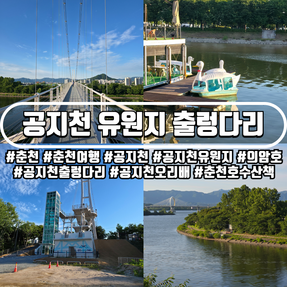 춘천호 사진 1