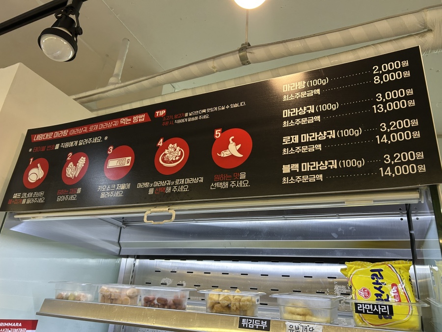 소림마라 부산영도점 사진 4