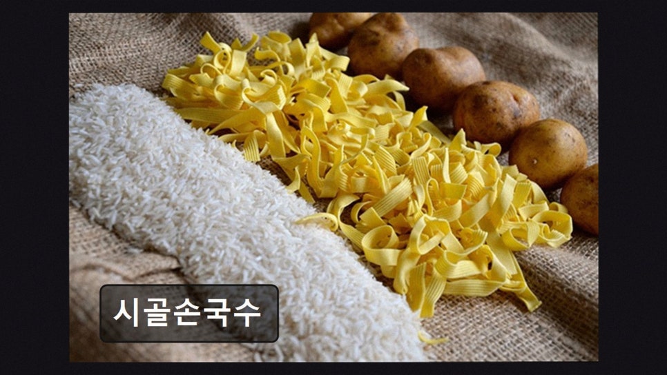 시골손국수 사진 3