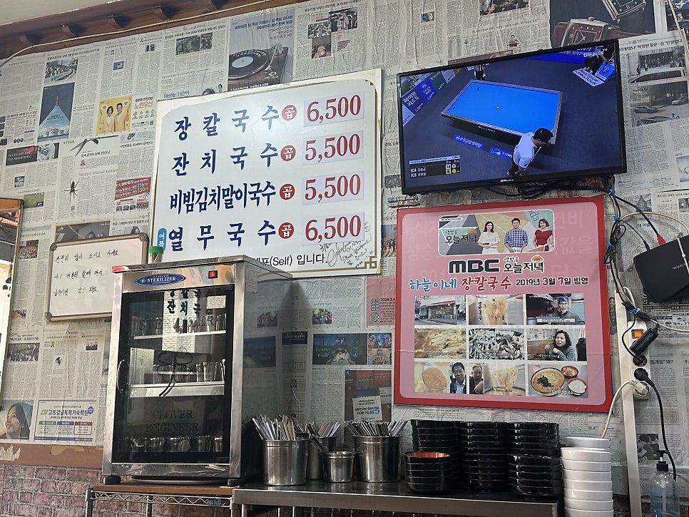 하늘이네장칼국수 사진 5
