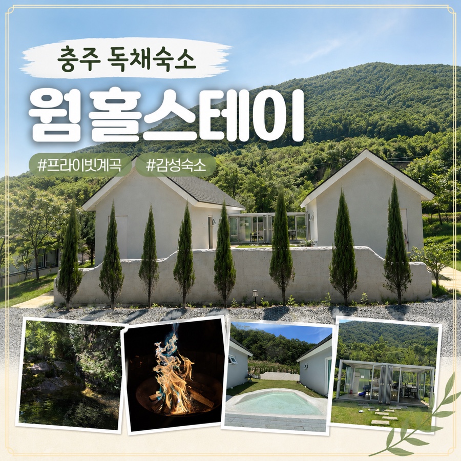 웜홀스테이 사진 1