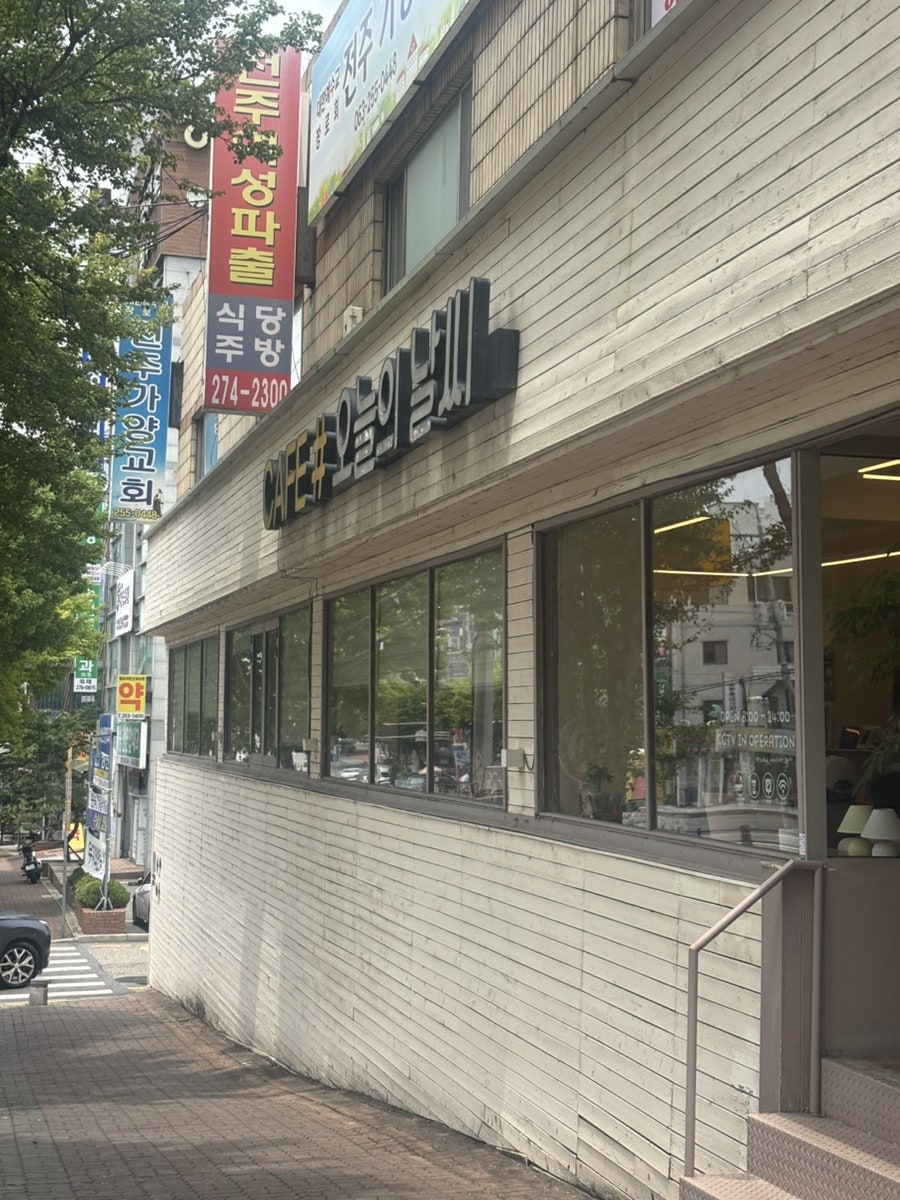 오늘의날씨 사진 1