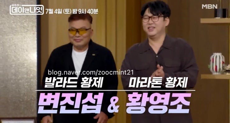 가수 변진섭 나이 아내 이주영 프로필 결혼 자녀 데이앤나잇