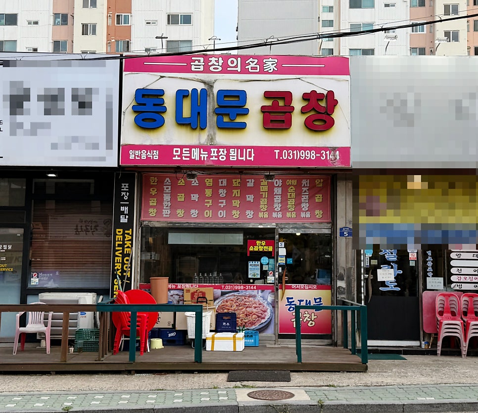 Dongdaemungopchang photo 1