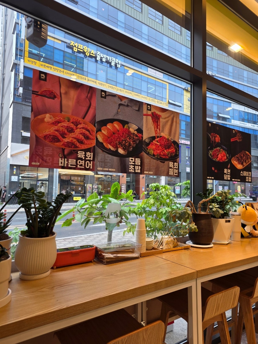 육회바른연어 경산사동점 사진 5