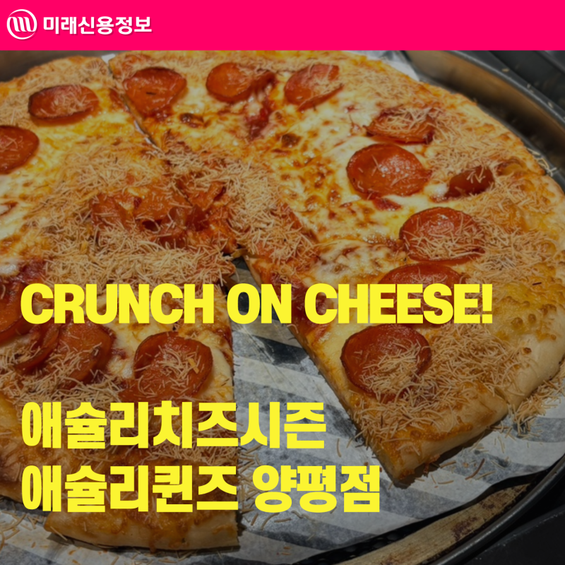 애슐리퀸즈치즈시즌 영등포맛집 애슐리퀸즈 롯데마트 양평점 평일 런치 후기