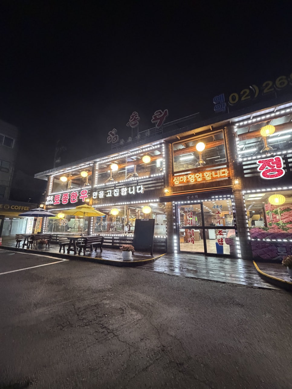 양촌리 화곡점 사진 1