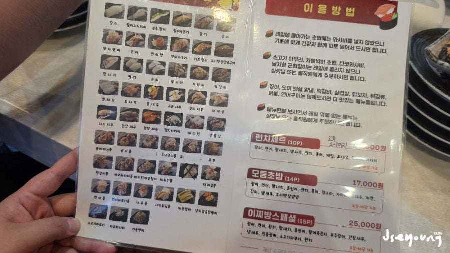 스시이찌방 충북혁신도시점 사진 4