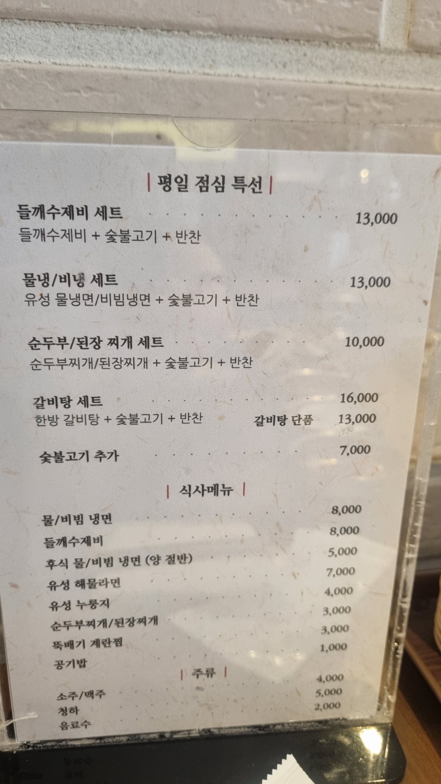 유성갈비 태평점 사진 1