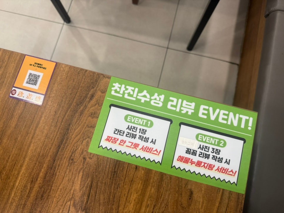 찬진수성 사진 3