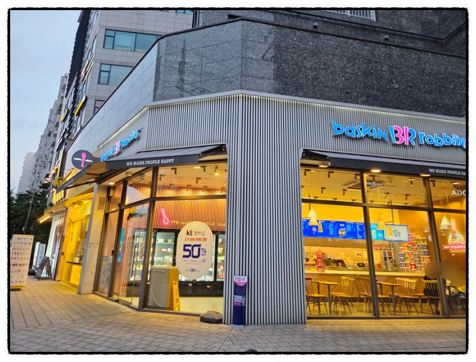 배스킨라빈스 신도림점 사진 3