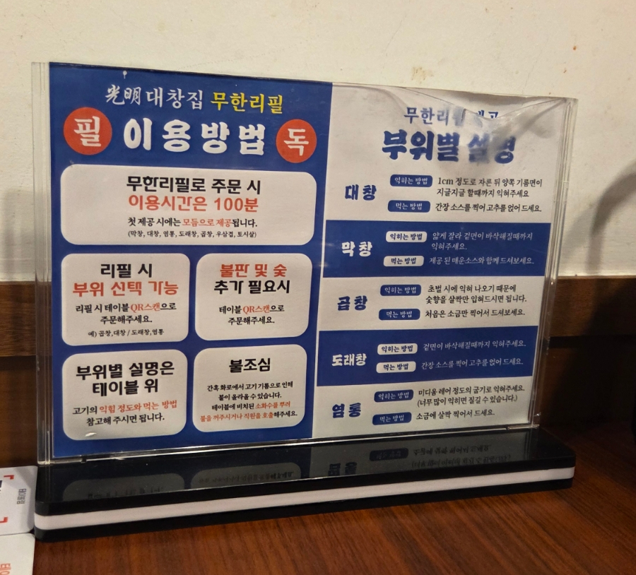 광명대창집 수원세류점 사진 3