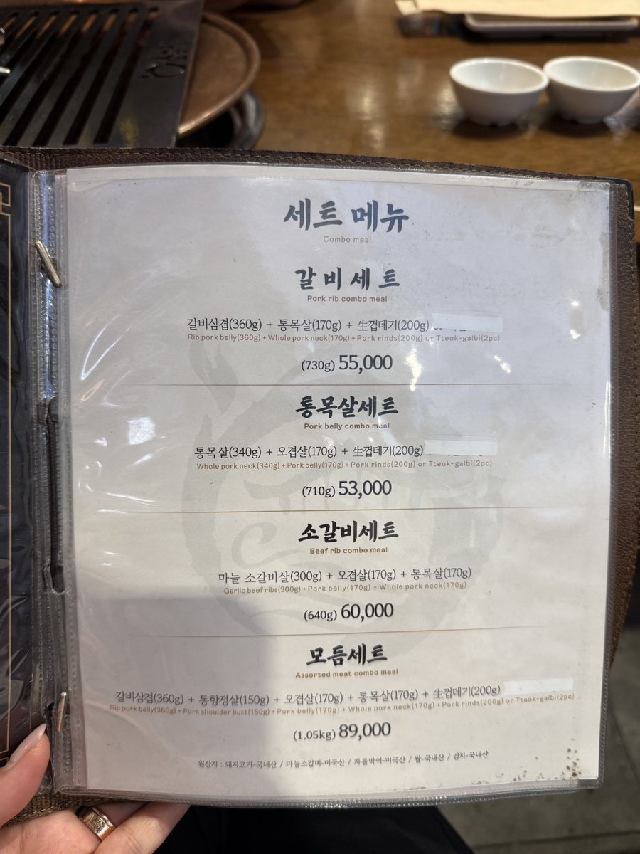 소곰집 오산시청점 사진 6
