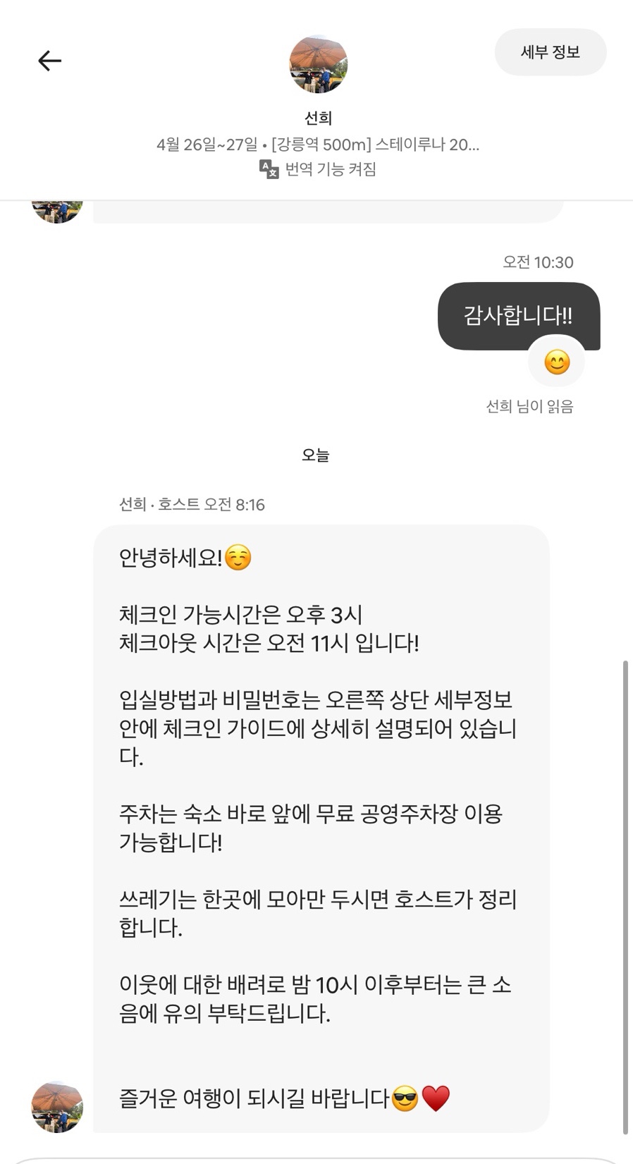 스테이 루나 사진 4