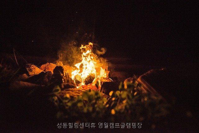 성동힐링센터휴 영월캠프 사진 4