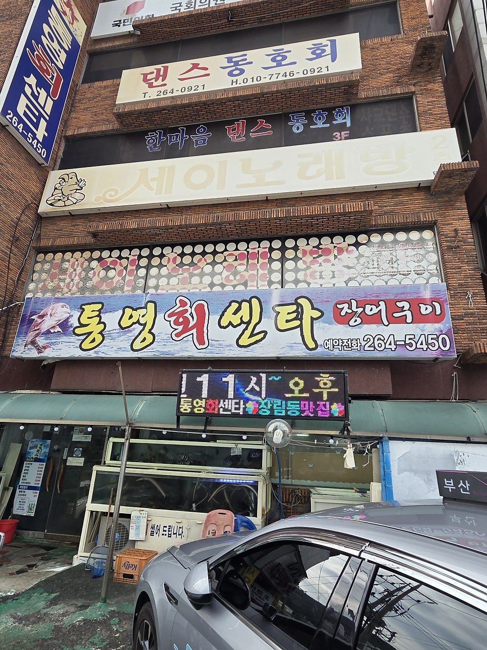 통영회센타 사진 1