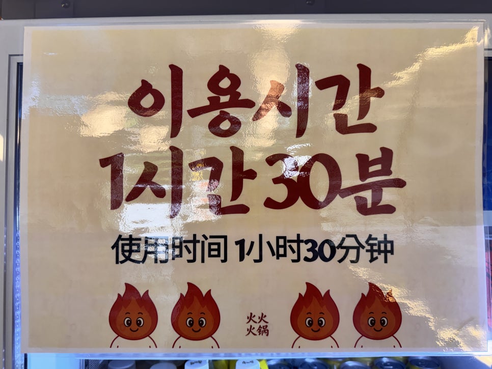 화화훠궈 사진 2