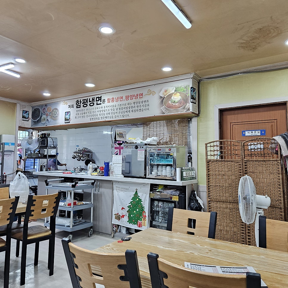 함평냉면 사진 3
