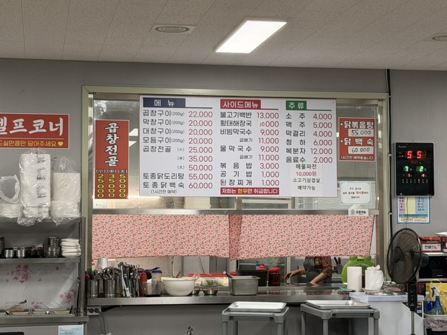 행궁곱창 사진 4