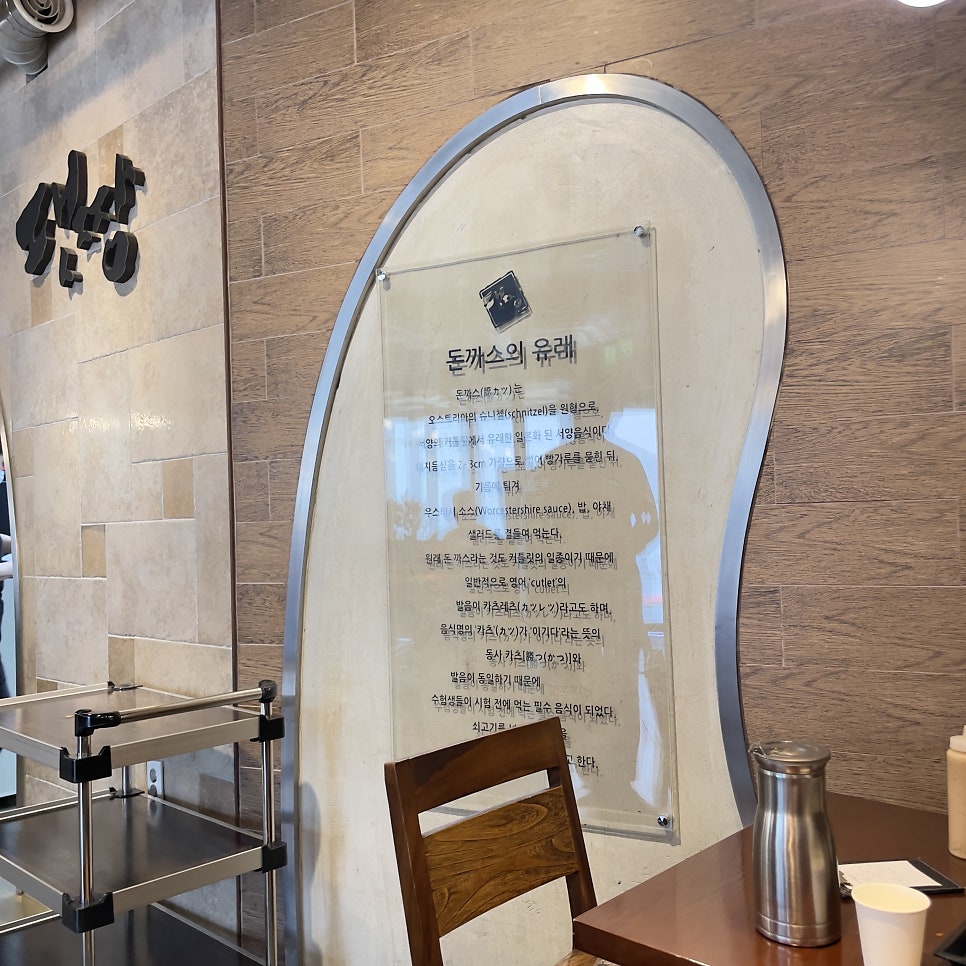댓짱돈가스 리첸시아점 사진 5