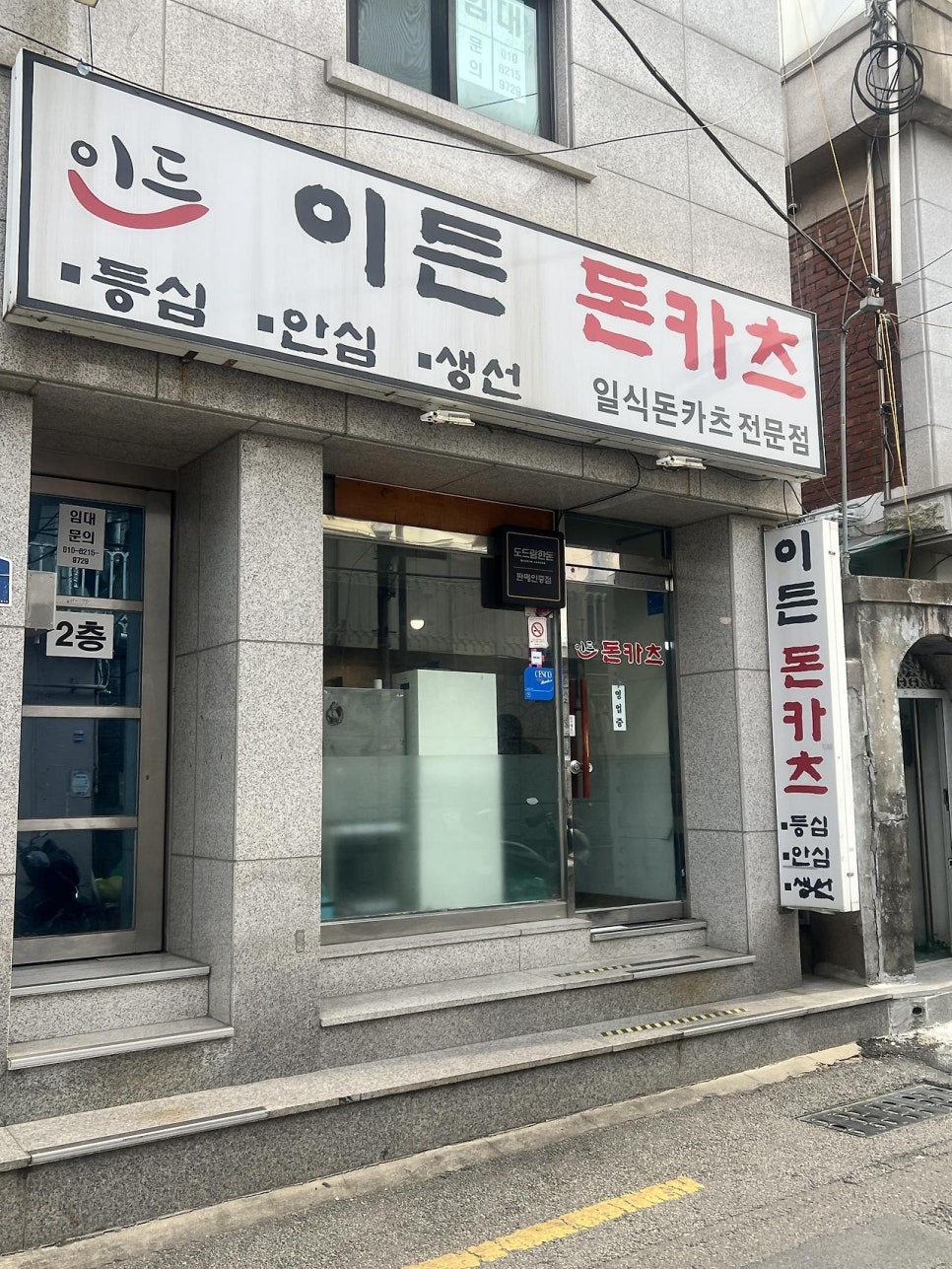 이든돈카츠 사진 1