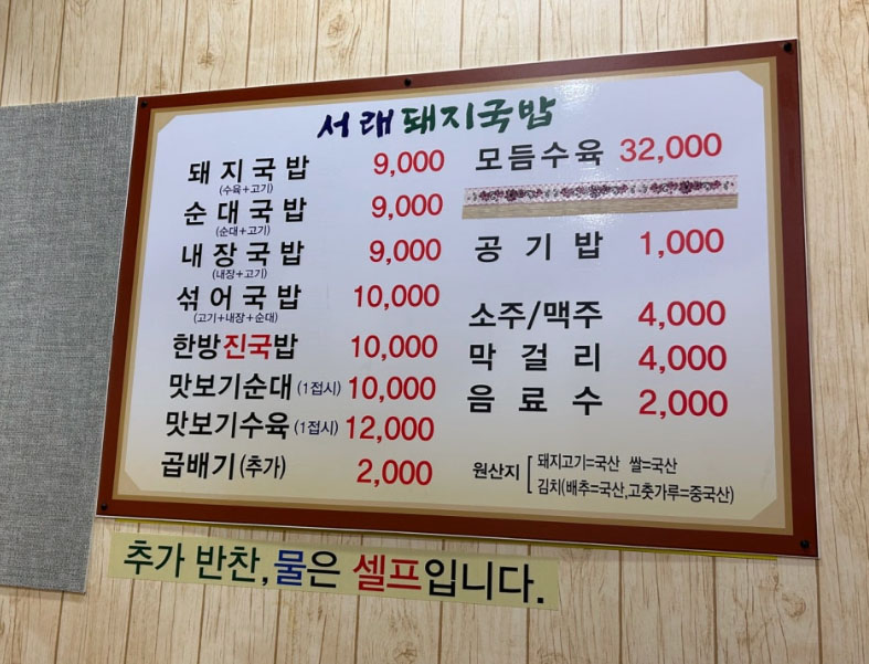 서래돼지국밥 사진 6