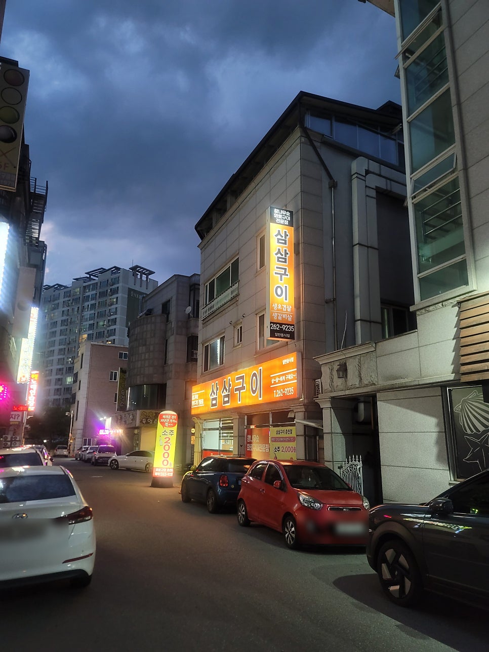강바람식당 사진 1