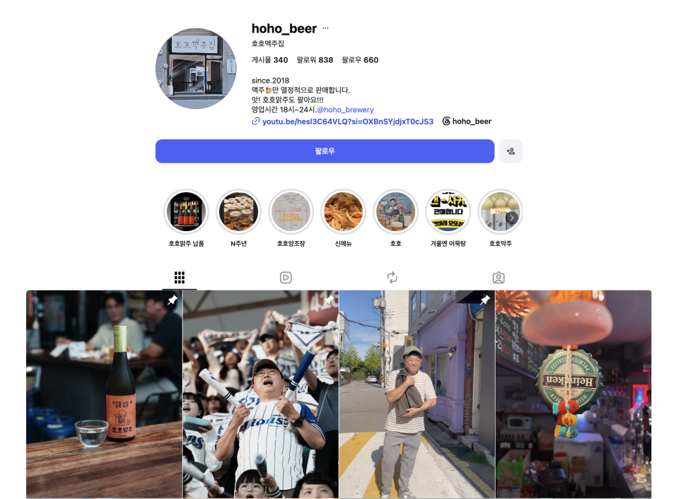 호호맥주집 사진 6