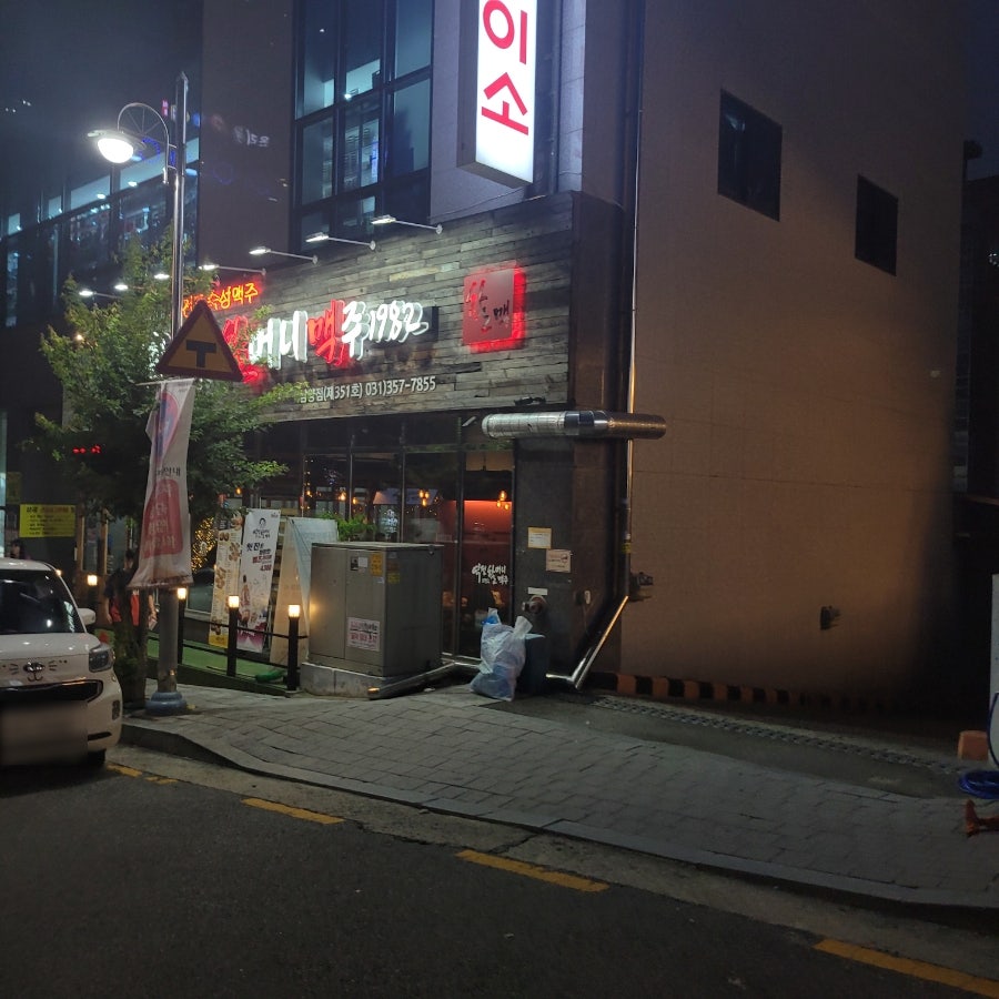 Yeokjeonhalmeonimaekju Hwaseonghyangnamsangsinjeom photo 1