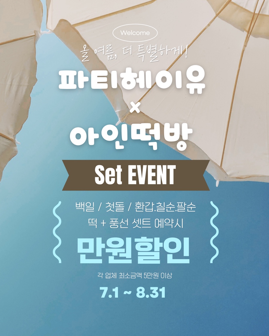아인떡방 사진 1
