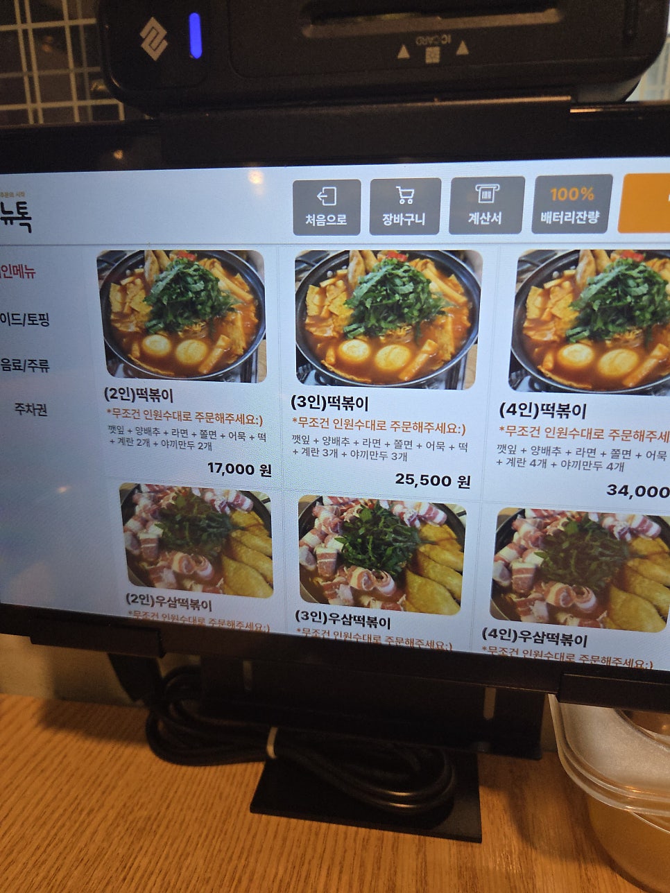 모퉁이네 사진 4