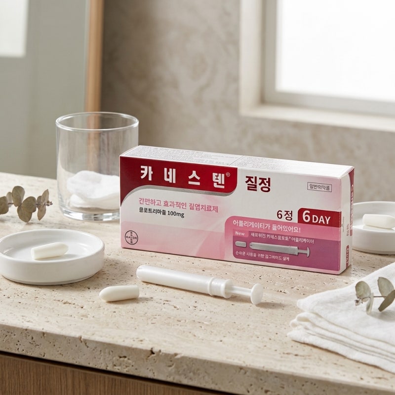 카네스텐 질정 가격 효과 사용법, 질염 치료제 제대로 정리