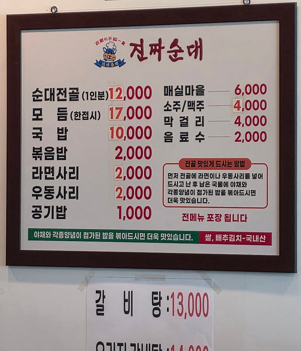 진짜순대 사진 4