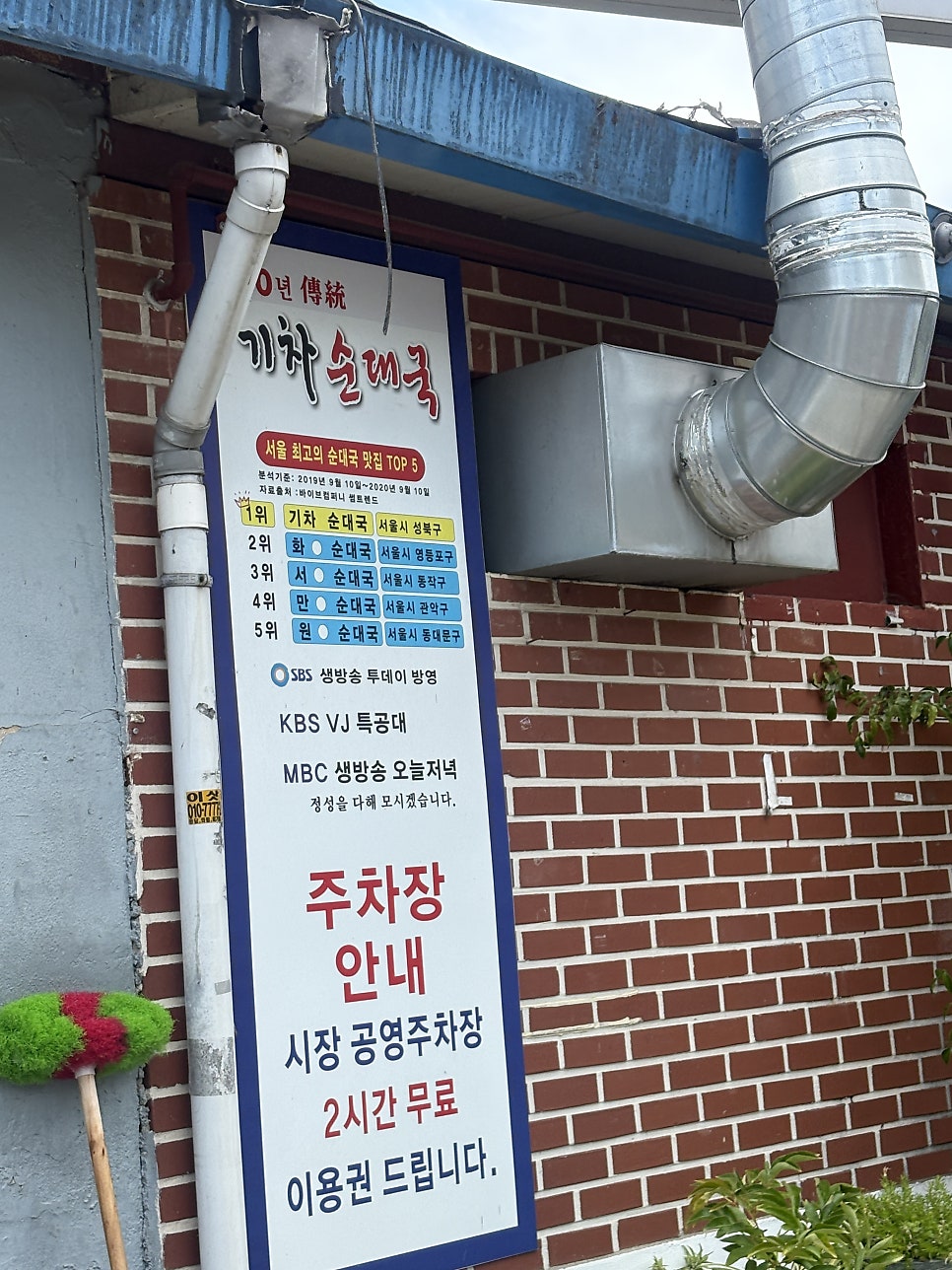 기차순대국 사진 3