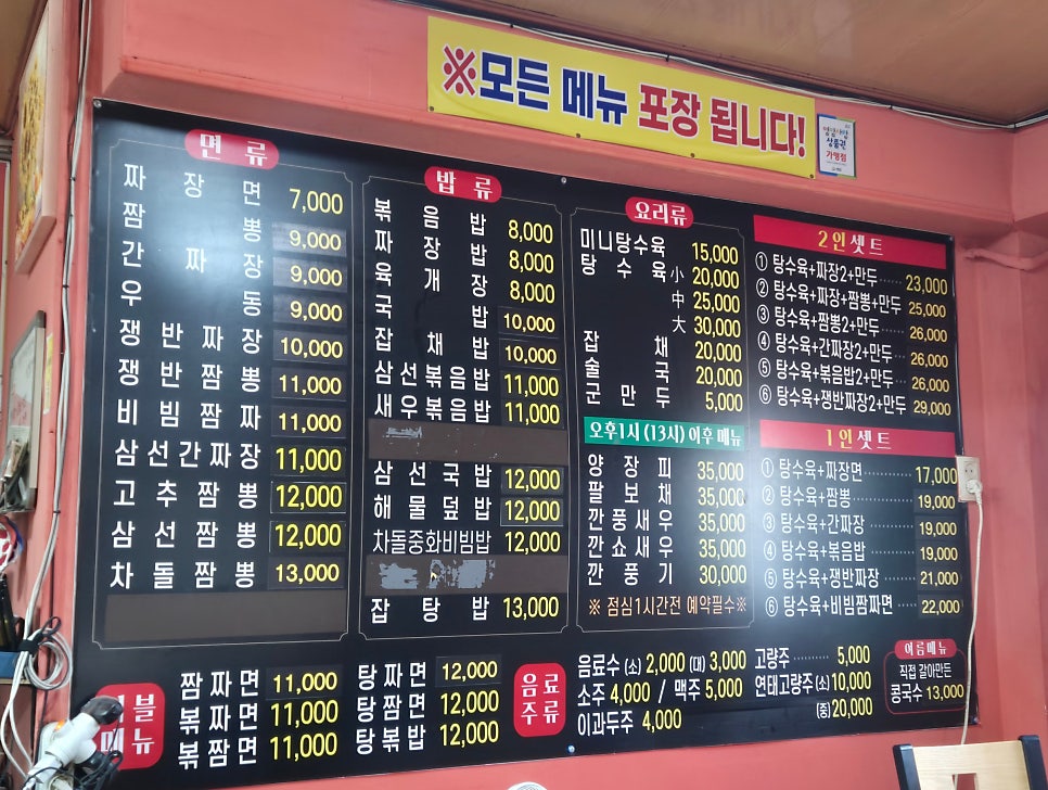 신요리사와자장면 사진 3