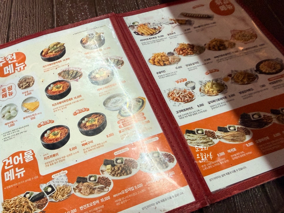 Yeokjeonhalmeonimaekju Siheungjanggokjeom photo 5