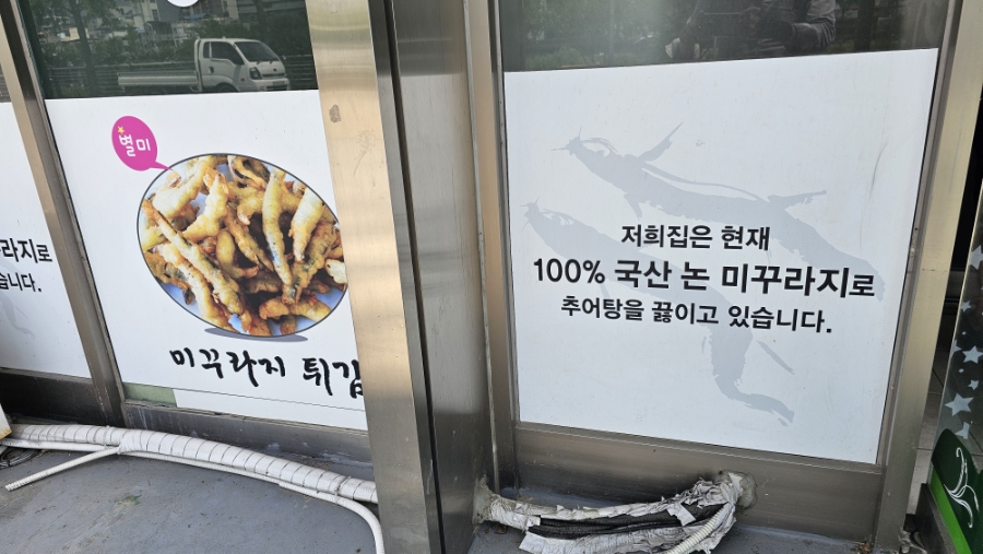 거창추어탕 사진 4